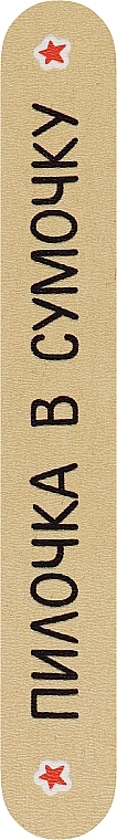 Односторонние деревянные пилочки "8 марта", 240 грит - ThePilochki — фото N1