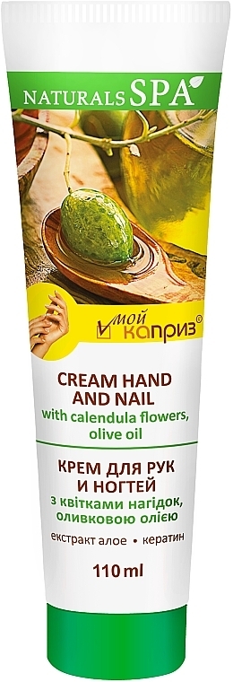 Крем для рук и ногтей с цветами календулы - Natural Spa