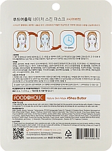Тканевая маска для лица с маслом Ши - Food a Holic Nature Skin Mask Shea Butter — фото N2