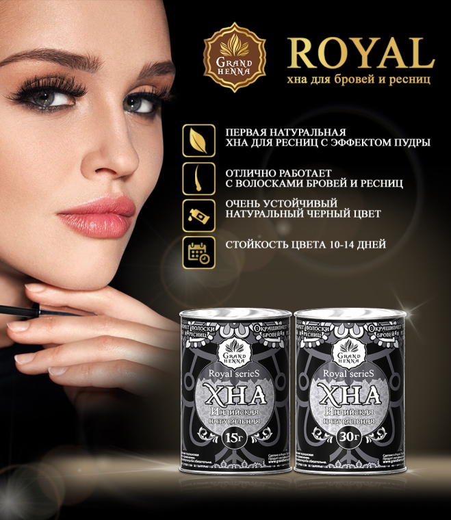 Хна для біотату і брів, чорна - Grand Henna Royal Series — фото N3