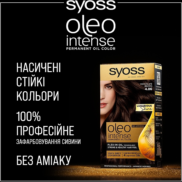 Стойкая краска для волос без аммиака с маслом-активатором - Syoss Oleo Intense — фото N2