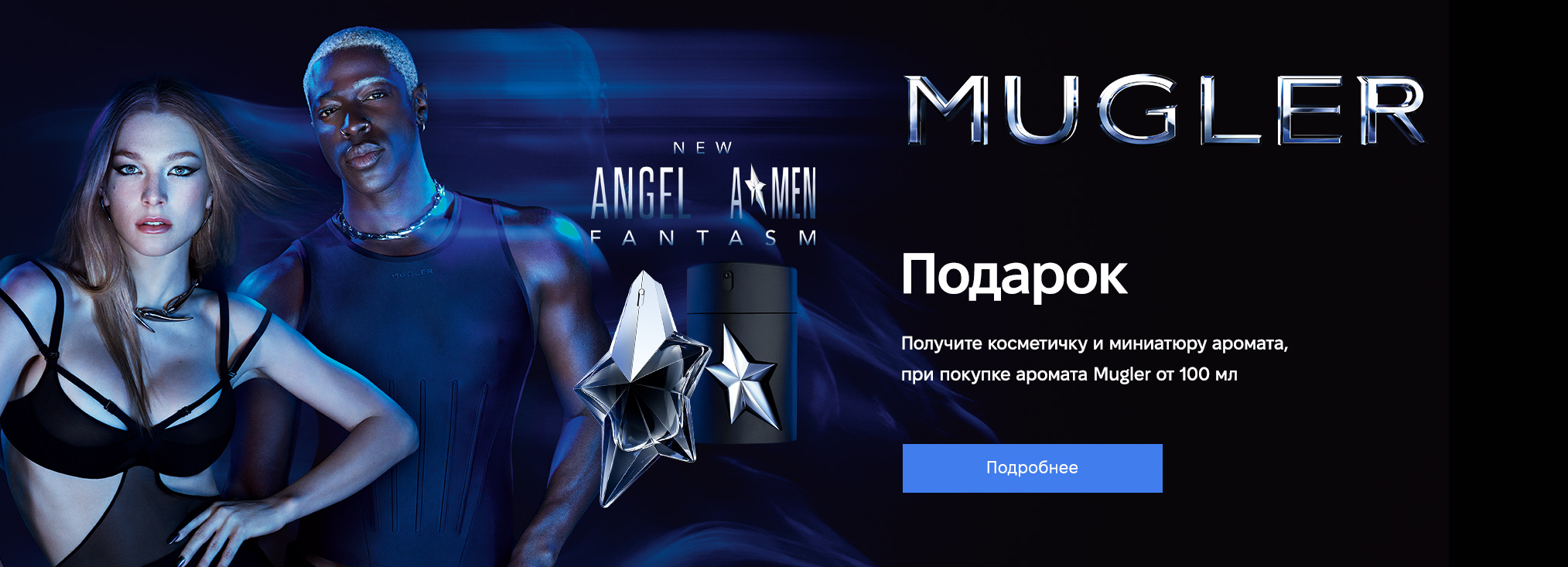 Mugler_3