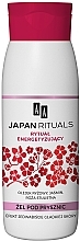 Духи, Парфюмерия, косметика Энергетический гель для душа - AA Japan Rituals Energy Ritual Shower Gel