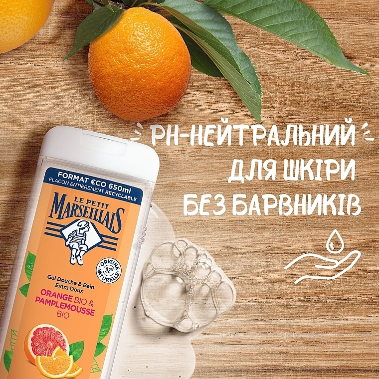 Гель для душу "Апельсин і грейпфрут" - Le Petit Marseillais Orange Bio & Pamplemousse — фото N5