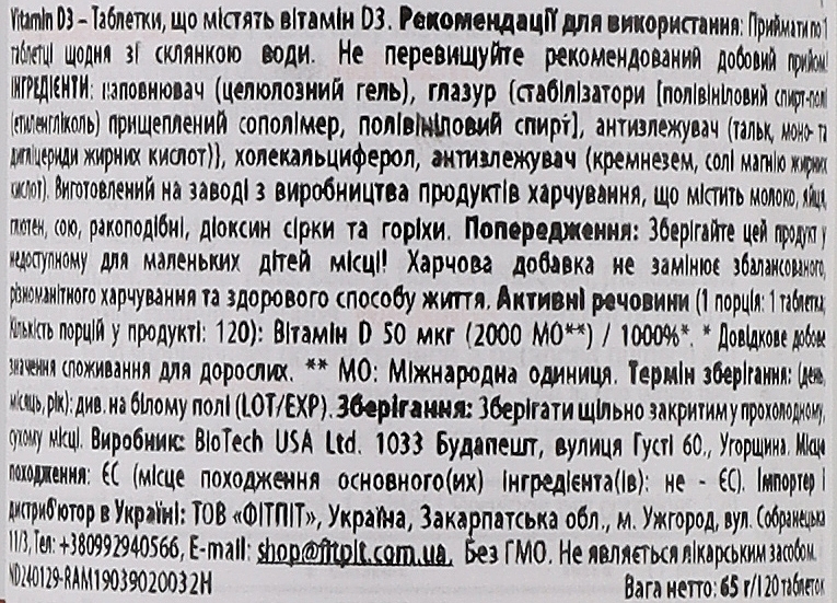 Харчова добавка "Вітамін D3", 50 mcg - BiotechUSA Vitamine D3 — фото N3