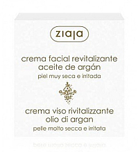 Духи, Парфюмерия, косметика Крем для лица - Ziaja Argan Protective Face Cream