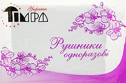 Парфумерія, косметика Рушники одноразові 40х80 см, 20 шт., нарізані, біла сітка - Timpa Україна