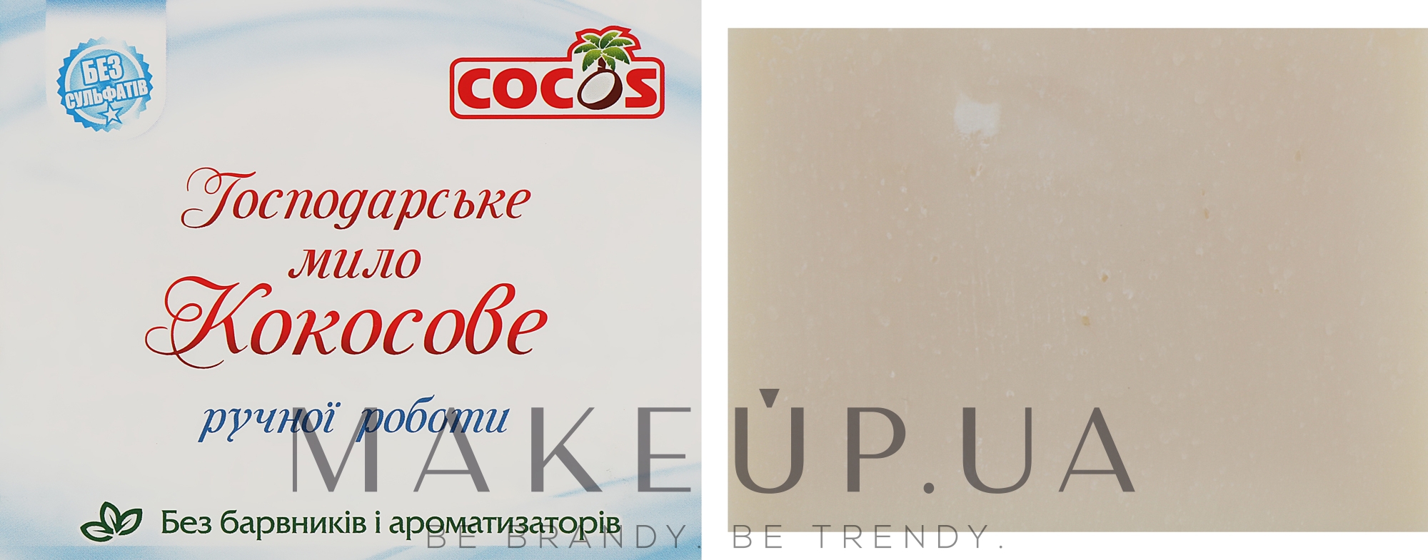 Хозяйственное мыло "Кокосовое" - Cocos — фото 100g
