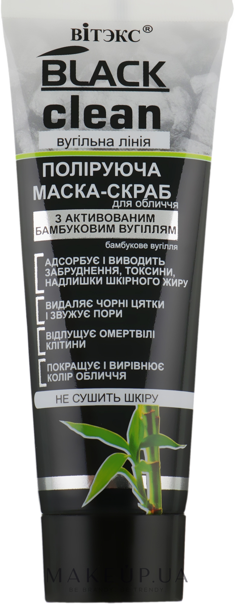 Xtreme collection маски и скрабы для лица