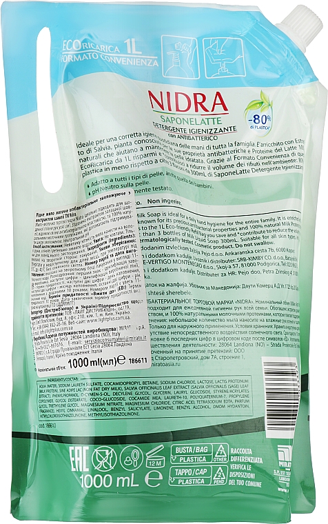 Жидкое антибактериальное мыло с экстрактом шалфея - Nidra Liquid Soap (сменный блок) — фото N2