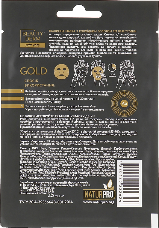 Тканевая маска для лица с коллоидным золотом и гиалуроновой кислотой - Beauty Derm Gold Active Facial Sheet Mask — фото N2