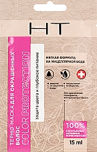 Маска для фарбованого волосся - Hair Trend Color Protection (пробник) — фото N1
