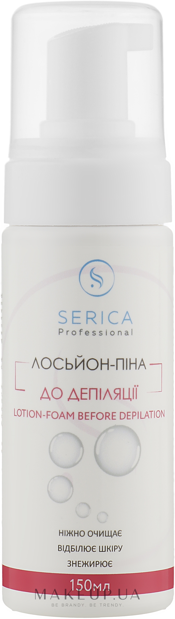 Лосьйон-піна до депіляції - Serica Lotion-Foam Before Depilation — фото 150ml