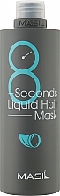 УЦЕНКА Маска для объема волос - Masil 8 Seconds Liquid Hair Mask * — фото N5