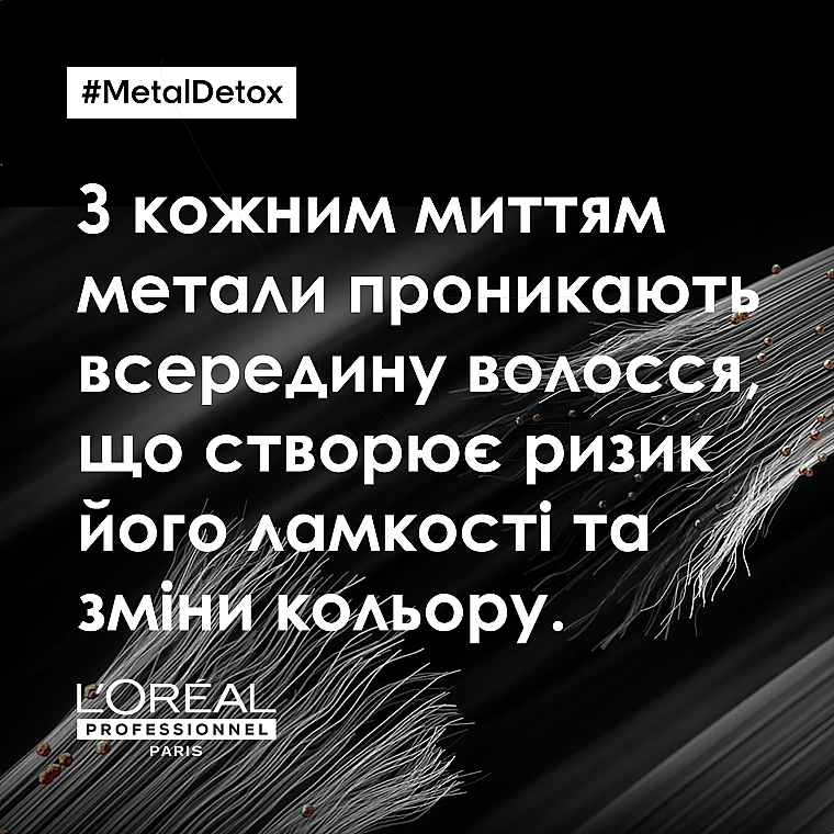 УЦІНКА Професійна олійка для зменшення ламкості та проти небажаної зміни кольору - L'Oreal Professionnel Serie Expert Metal Detox Oil * — фото N2