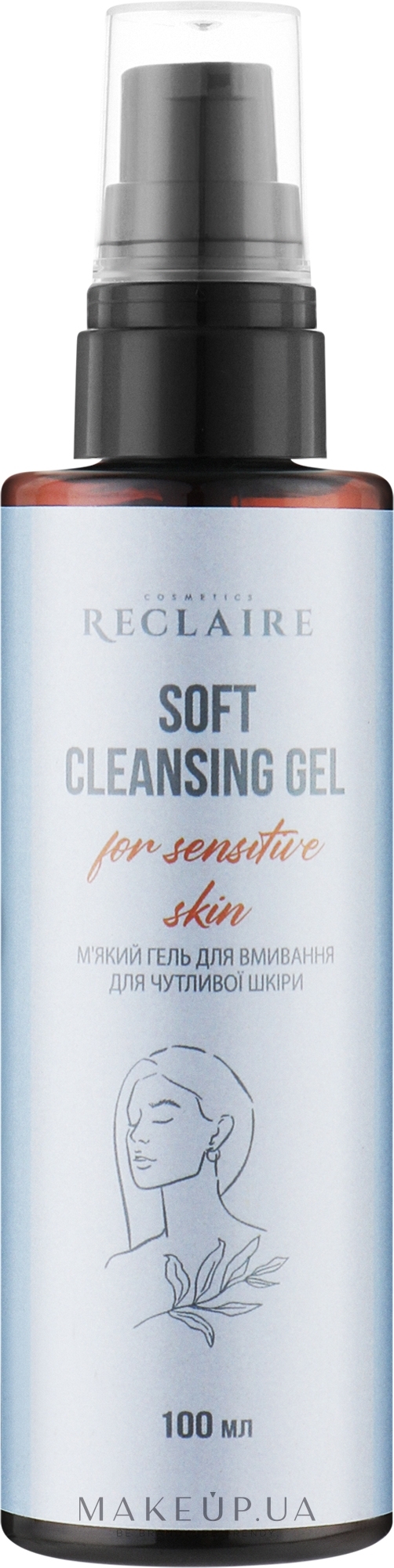 М'який гель для вмивання - Reclaire Soft Cleansing Gel — фото 100ml