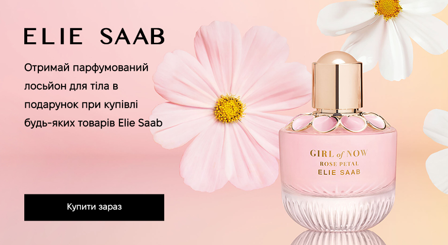 Акція Elie Saab