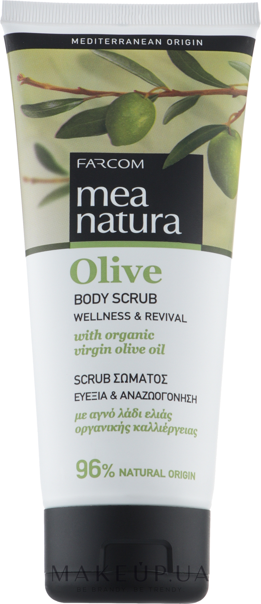 Скраб для тіла з оливковою олією - Mea Natura Olive Body Scrub — фото 200ml