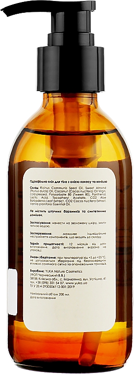 Гидрофильное масло для тела и интимной гигиены "Кокос и ваниль" - Yuka Hidrophilic Oil — фото N2