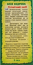 Ефірна олія "Кедрова" - Адверсо — фото N3
