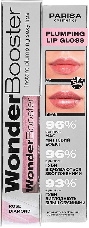 Блиск для губ з ефектом збільшення об'єму - Parisa Cosmetics Plumping Lip Gloss Wonder Booster — фото N3