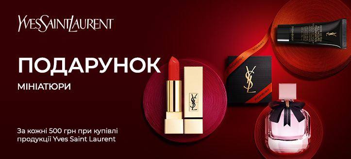 Акція від Yves Saint Laurent