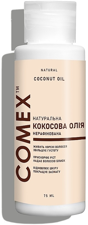 Натуральное сыродавленное кокосовое масло - Comex Ayurvedic Natural Extra Virgin