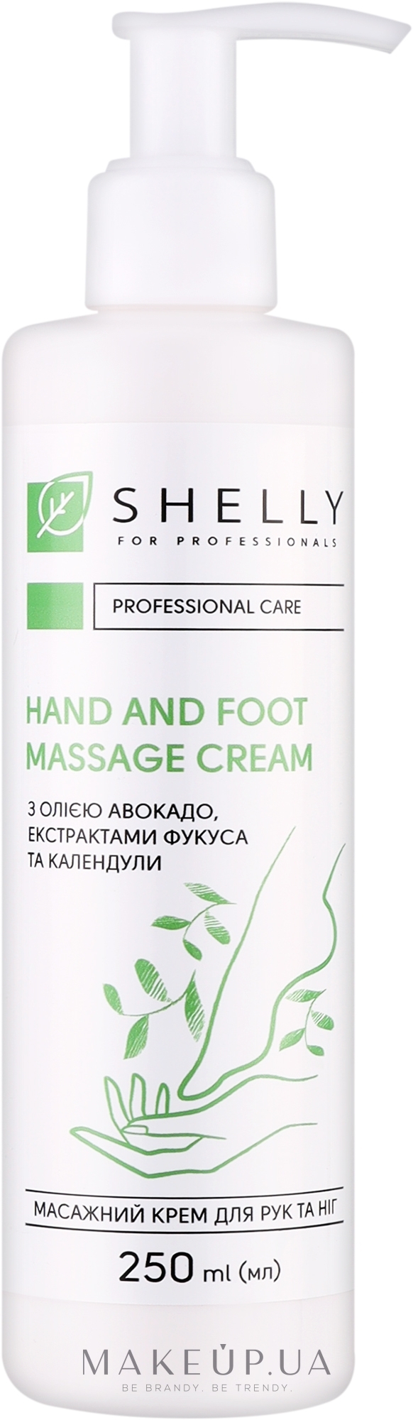 Масажний крем для рук та ніг з олією авокадо, екстрактами фукуса та календули - Shelly Professional Care — фото 250ml