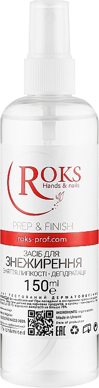 Универсальная жидкость 3 в 1 - ROKS Nail Prep — фото N1