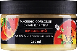 Масляно-солевой скраб для тела питательный "Масло папайи & протеины шелка" - Energy of Vitamins — фото N2