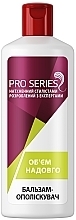 Бальзам-ополаскиватель для волос "Объем надолго" - Pro Series — фото N1