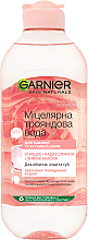Духи, Парфюмерия, косметика Мицеллярная вода с экстрактом розовой воды - Garnier Skin Naturals