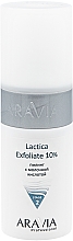 Духи, Парфюмерия, косметика Пилинг с молочной кислотой - Aravia Professional Stage 2 Lactica Exfoliate 10%