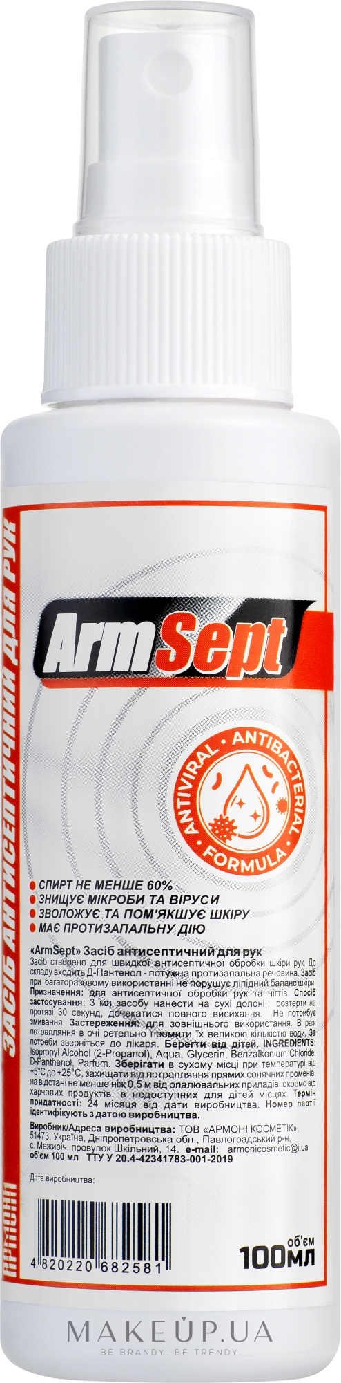 Засіб антисептичний для рук "ArmSept" - Армоні — фото 100ml