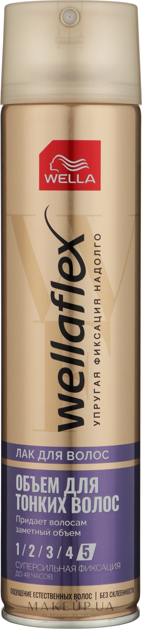 Лак для тонких волос супер-сильной фиксации Объем Для Тонких Волос - Wella Wellaflex Fullness For Fine Hair — фото 250ml