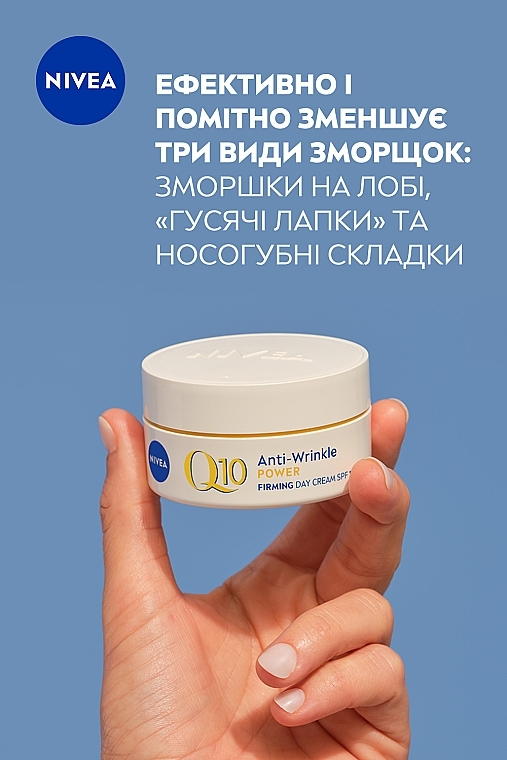 Зміцнюючий денний крем проти зморщок - NIVEA Q10 Power Anti-Wrinkle Firming Day Cream SPF15 — фото N3