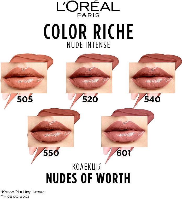 Сатинова помада для губ в універсальних нюд відтінках - L'Oreal Paris Color Riche Nude Intense — фото N5