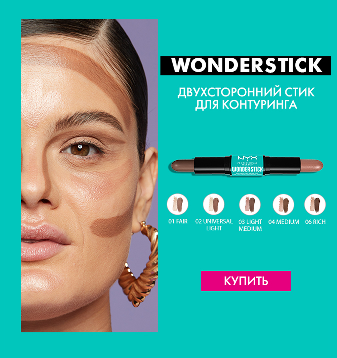 NYX Professional Makeup Wonder Stick Dual Face Highlight & Contour