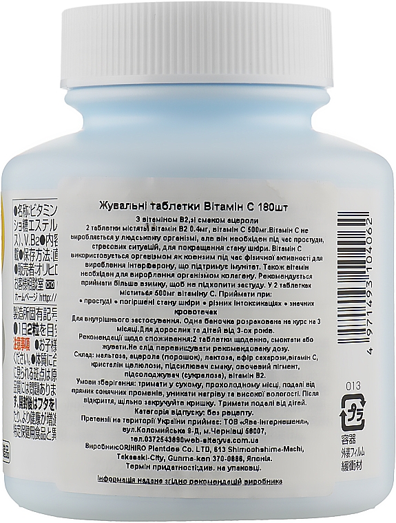 Витамин С, со вкусом ацеролы, 250мг - Orihiro Vitamin C — фото N2