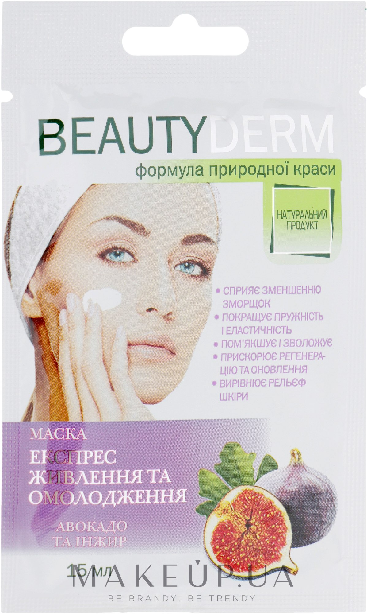 Beauty visage набор тканевых масок экспресс омоложение