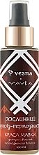Парфумерія, косметика Флюїд-термозахист для волосся "Краса Мавки" - Vesna Mavka