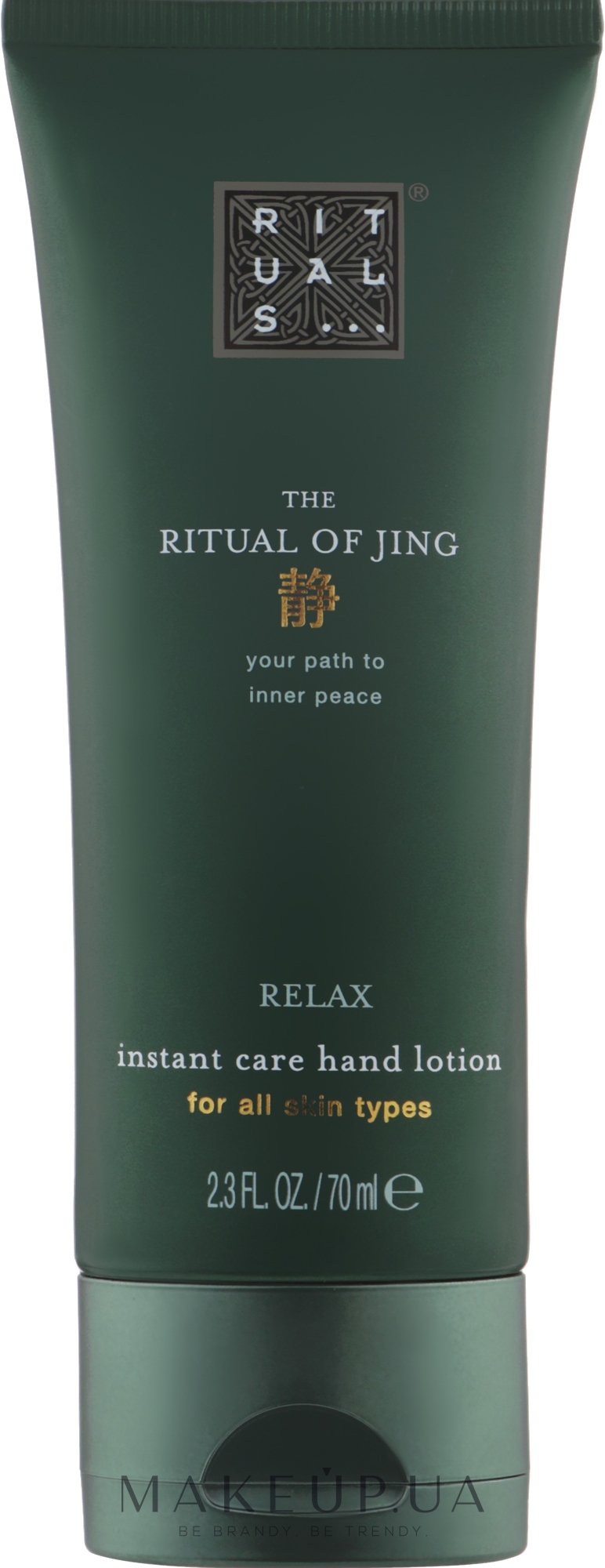 Лосьон для рук - Rituals The Ritual of Jing Hand Lotion — фото 70ml