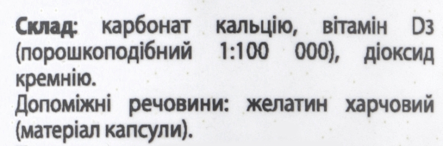 Витаминно-минеральный комплекс "Кальций + D3", 120 капсул - EntherMeal — фото N3