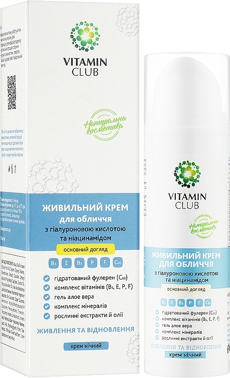 Питательный ночной крем для лица с гиалуроновой кислотой и ниацинамидом - VitaminClub — фото N2