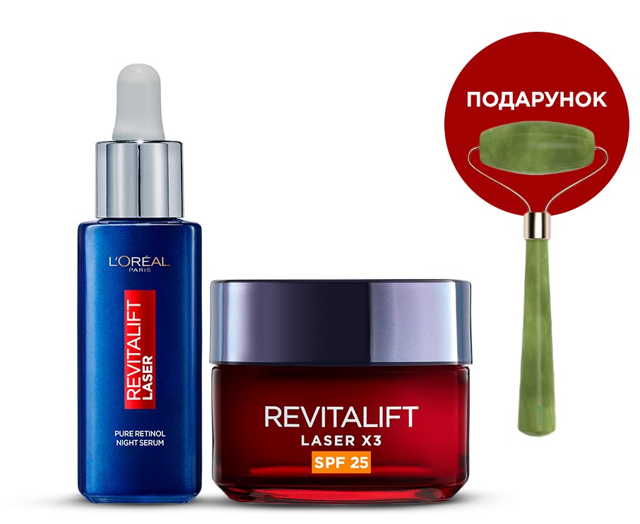 Набір сироватка для обличчя Revitalift Лазер X3 + Крем для обличчя Revitalift Лазер X3 + Ролер для обличчя