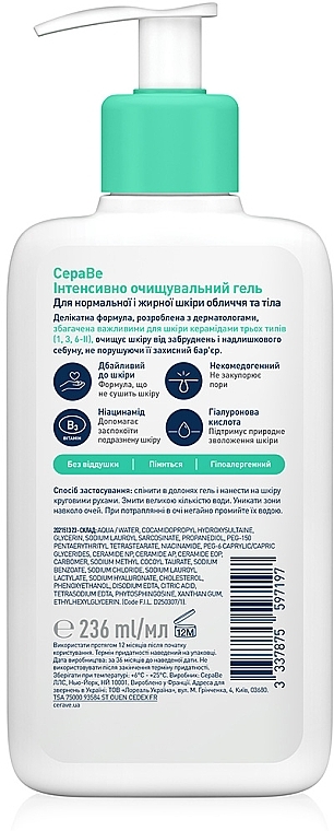 УЦІНКА Очищувальний гель для нормальної та жирної шкіри обличчя і тіла - CeraVe Foaming Cleanser * — фото N2