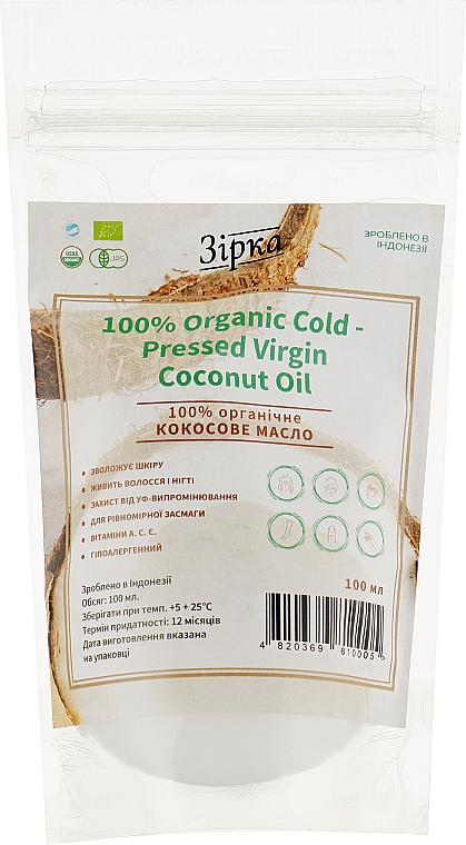 Органическое кокосовое масло Extra Virgin - Зірка