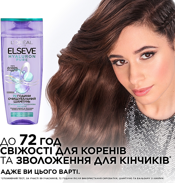 УЦЕНКА Очищающий шампунь для волос, склонных к жирности - L'Oreal Paris Elseve Hyaluron Pure * — фото N3