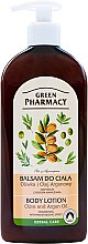 Лосьон для тела "Аргановое и оливковое масло" - Green Pharmacy Olivw & Argan Oil Body Lotion — фото N2