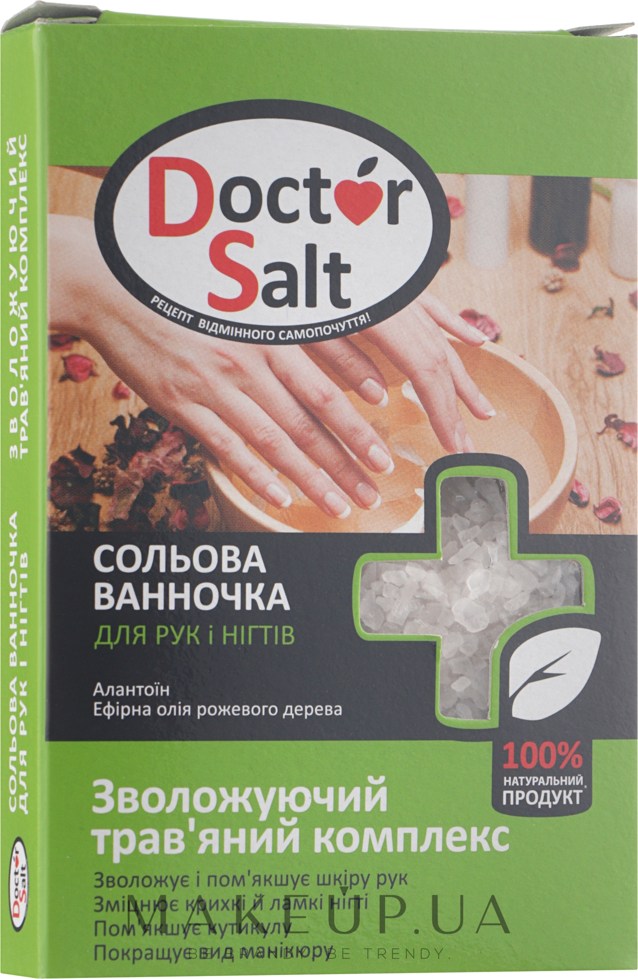 Doctor Salt - Солевая ванночка для рук и ногтей 